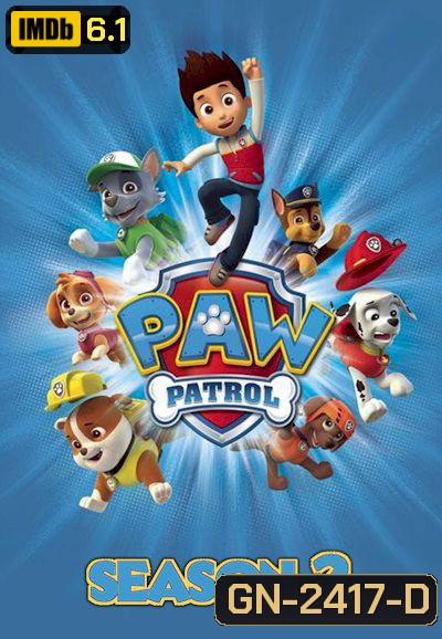 ขบวนการสี่ขาผจญภัย ปี 2 PAW Patrol Season 2 (25 ตอนจบ)