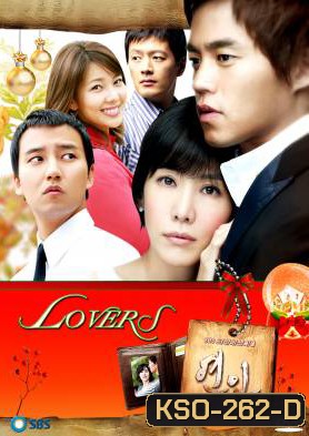 Lovers ฝันรัก หัวใจปรารถนา