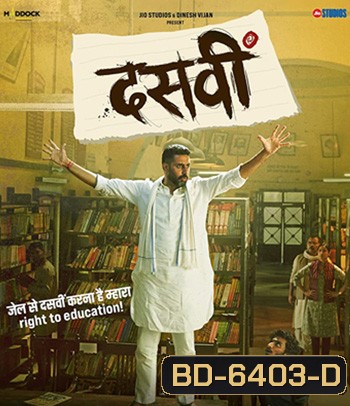 DASVI (2022) สอบจากคุก