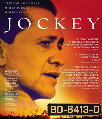 Jockey (2021) จ๊อกกี้