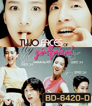 Two Faces of My Girlfriend (2007) ขอโทษ แฟนผมโหดแต่น่าหอม