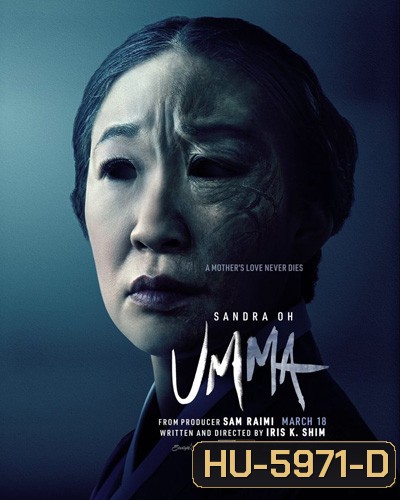 Umma (2022) คุณแม๊