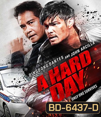 A Hard Day (2021) วันหฤโหด
