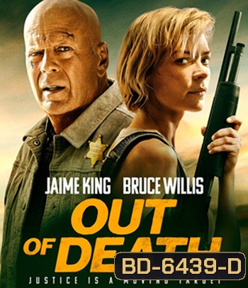 Out Of Death (2021) นายอําเภอพันธุ์อึด (ภาพ HDR)