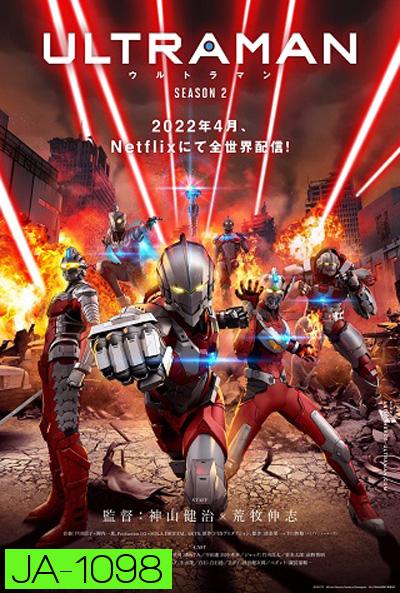 Ultraman Season 2 ( 2022) อุลตร้าแมน ปี 2 (6 ตอนจบ)