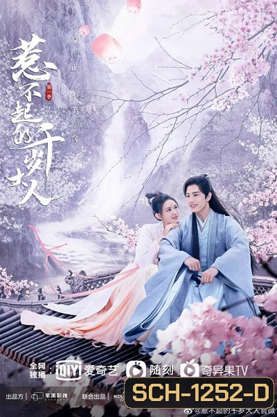 Oh My Lord (2022) ขันทีที่รัก (15 ตอนจบ)