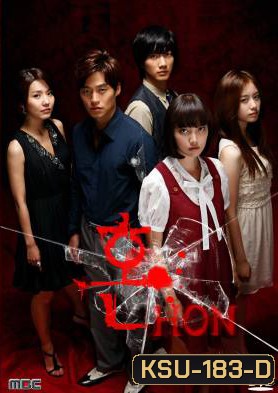 ซีรี่ย์เกาหลี Hon (Soul / Spirit / Ghost)