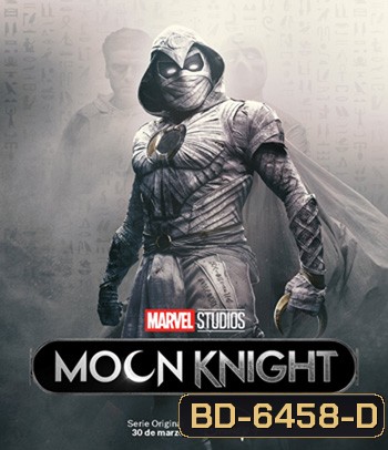 Moon Knight (2022) Season 1 (6 ตอนจบ)