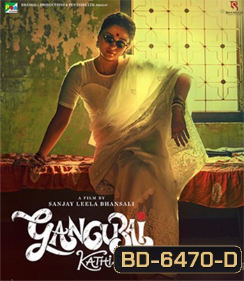 Gangubai Kathiawadi (2022) คังคุไบ กะทิยาวดี หญิงแกร่งแห่งมุม