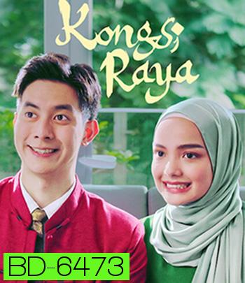 Kongsi Raya (2020) รักข้ามตำรับรส