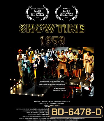 Showtime 1958 (2022)