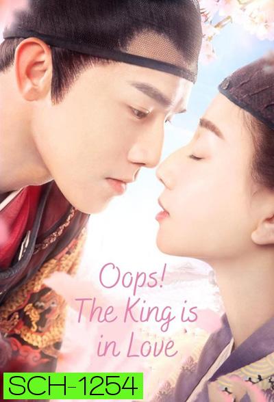 Oops! The King Is In Love (2020) รักนี้ดุจดาวเคียงเดือน (24 ตอนจบ)