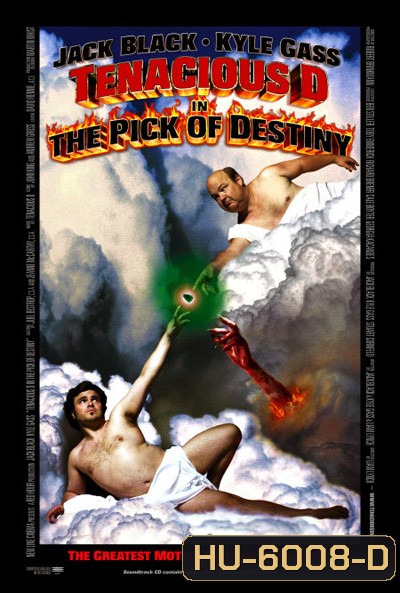 Tenacious D in The Pick of Destiny (2006) ปิ๊กซาตานกะเกลอร็อคเขย่าโลก