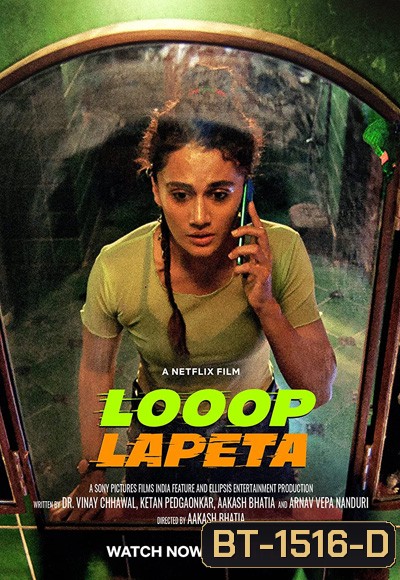 LOOOP LAPETA (2022)