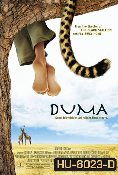 Duma (2005) ดูม่า