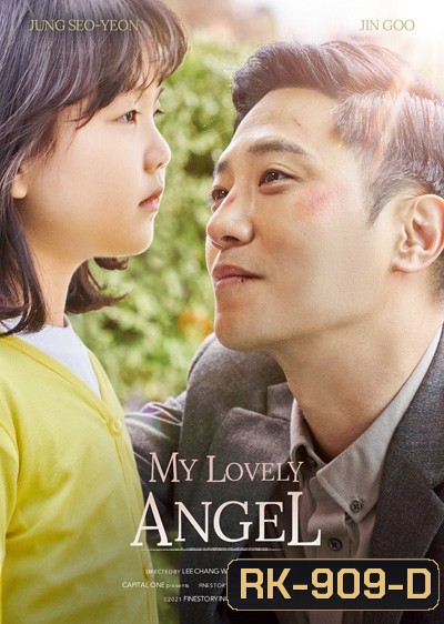 My Lovely Angel (2021)