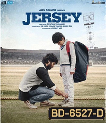 Jersey (2022)