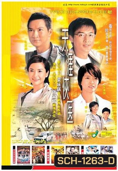 หมอใจเพชร The last Breakthrough (30 ตอน) อัดจาก CH3