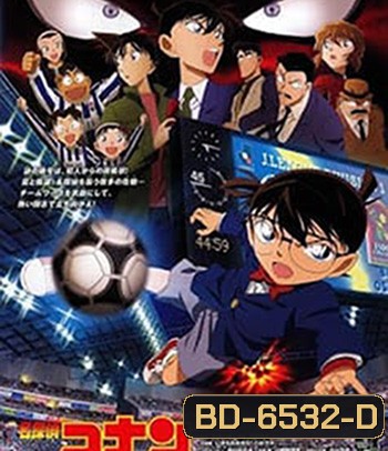 Detective Conan The Eleventh Striker (2012)โคนัน เดอะมูฟวี่ 16 ปริศนาระทึก ศึกลูกหนังมรณะ