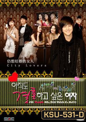 The Woman Who Still Wants To Marry 2010 (Still, Marry Me / City Lovers) รักสุดท้ายกับนายกระเตาะ