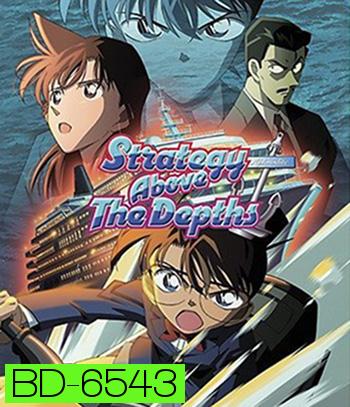 Detective Conan Strategy Above the Depths (2005) โคนัน เดอะมูฟวี่ 9 ยุทธการเหนือห้วงทะเลลึก