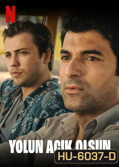 Godspeed (2022) ขอให้เดินทางโดยสวัสดิภาพ