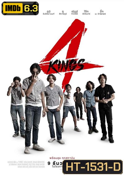 4 KINGS อาชีวะ ยุค 90