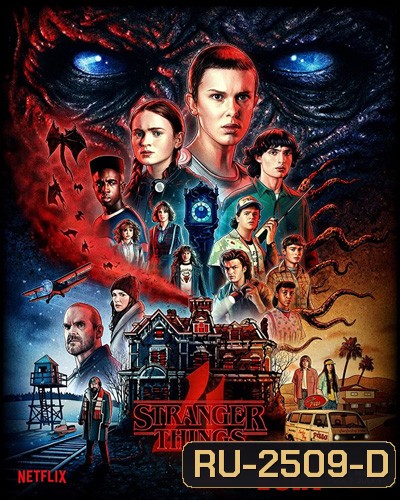 Stranger Things Season 4 Vol.1 สเตรนเจอร์ ธิงส์ (7 ตอน)