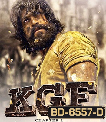 K.G.F. CHAPTER 1 (2018) เคจีเอฟ: บทที่ 1 สุดยอดหนังอินเดียแอ็คชันเข้มๆ มันส์ๆ