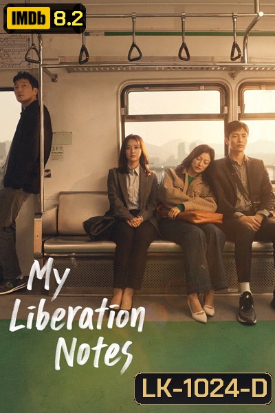 My Liberation Notes (2022) ปล่อยใจสู่เสรี (16 ตอนจบ)