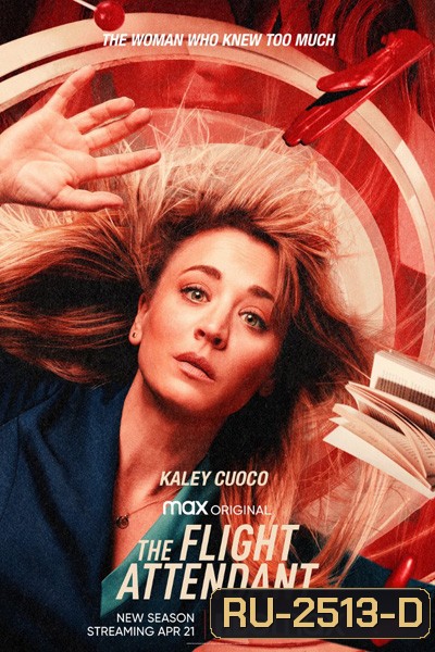 The Flight Attendant Season 2 ไขปมฆ่ากับนางฟ้าติดปีก ปี 2 (8 ตอนจบ)