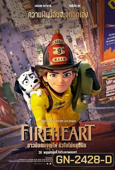 {ชัดชนโรง}Fireheart (2022) สาวน้อยผจญไฟ หัวใจไม่หยุดฝัน