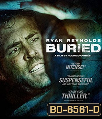 Buried (2010) คนเป็นฝังทั้งเป็น