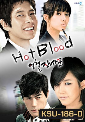 Hot Blood (Hot-Blooded Salesman / Passionate Entrepreneur)