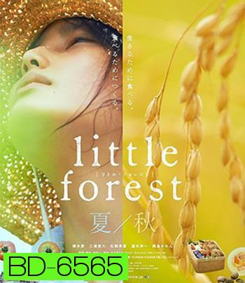 Little Forest Summer Autumn (2014) อาบเหงื่อต่างฤดู - ฤดูร้อนและฤดูใบไม้ร่วง