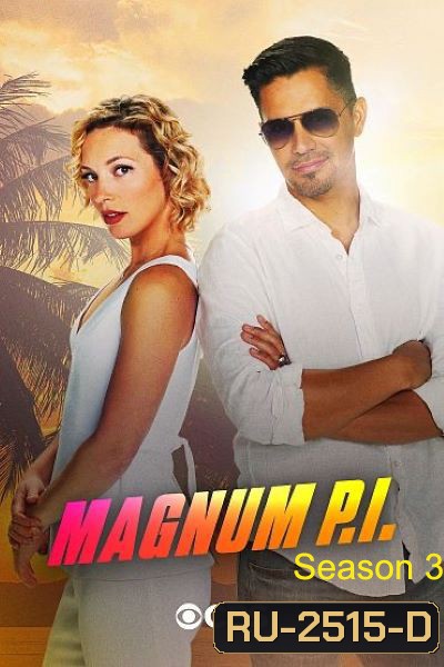 Magnum PI Season 3 แมกนัมคนระห่ำสืบ ปี 3 (16 ตอนจบ)