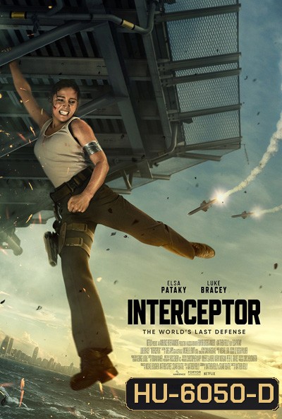 Interceptor (2022) สงครามขีปนาวุธ