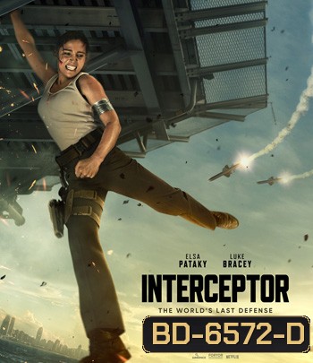 Interceptor (2022) สงครามขีปนาวุธ