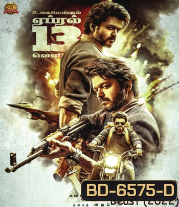 Beast (2022) บีสต์