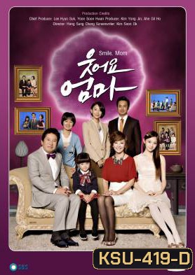 ซีรี่ย์เกาหลี Smile Mom