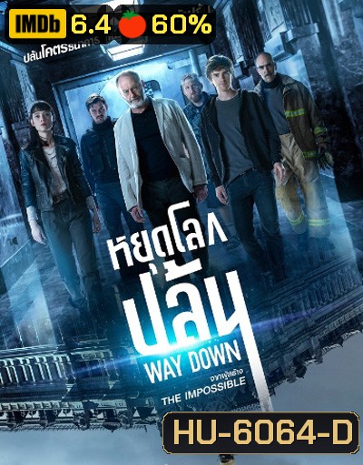 The Vault (Way Down) (2021) หยุดโลกปล้น