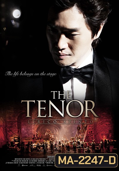The Tenor (2014)