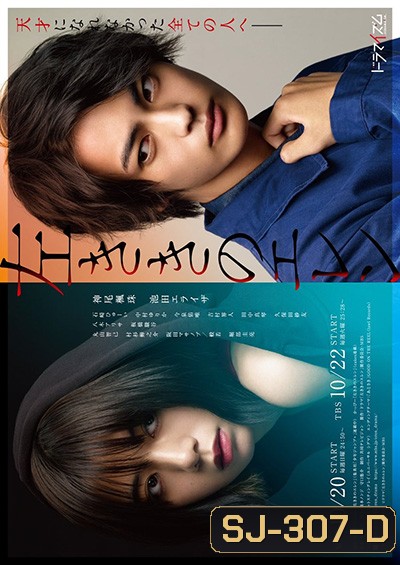 Hidarikiki no Eren (2019) สาวน้อยกราฟฟิตี้ (10 ตอนจบ)