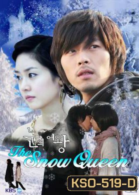 The Snow Queen (2006) ลิขิตรักละลายใจ