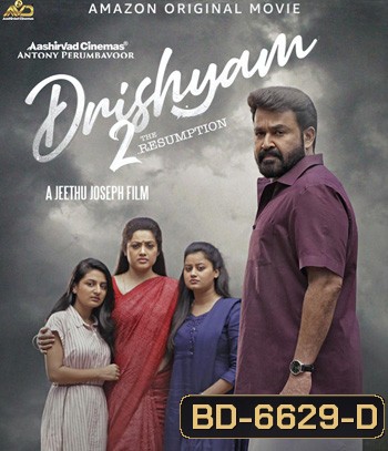 Drishyam 2 (2021) ภาพลวง 2 เริ่มใหม่อีกครั้ง