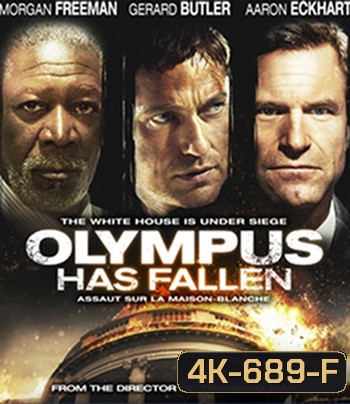 4K - Olympus Has Fallen (2013) ฝ่าวิกฤติ วินาศกรรมทำเนียบขาว - แผ่นหนัง 4K UHD