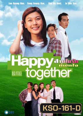ซีรีย์เกาหลี Happy Together
