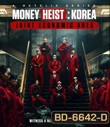 Money Heist :Korea Joint Economic Area (2022) ทรชนคนปล้นโลก เกาหลีเดือด Season 1