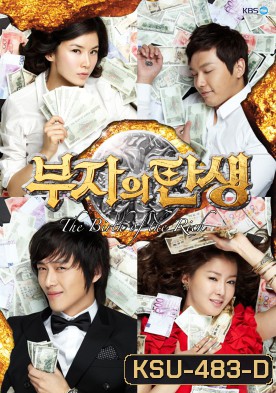 ซีรี่ย์เกาหลี The Birth Of The Rich (Birth of the Rich Man / Becoming a Billionaire)