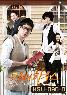 Coffee House (Page One)